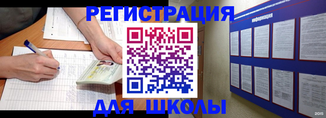 временная регистрация для всех в Зеленоградске