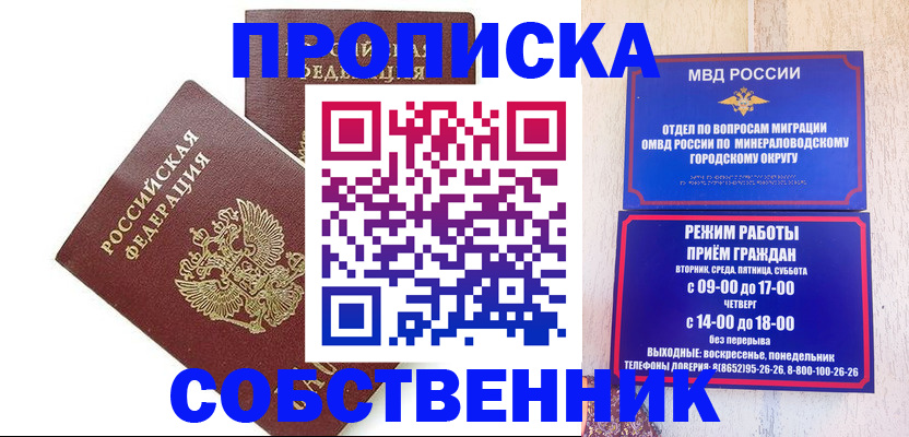 прописка для кредита в Зеленоградске