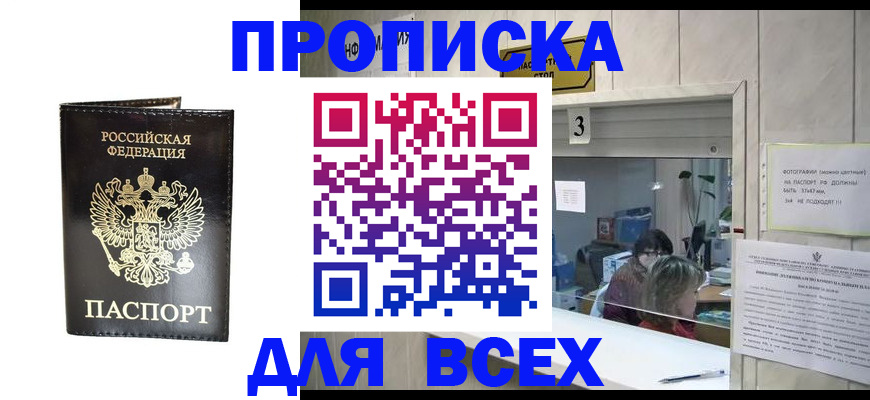 прописка иностранных граждан в Зеленоградске